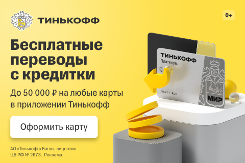 Тинькофф платинум бизнес зал